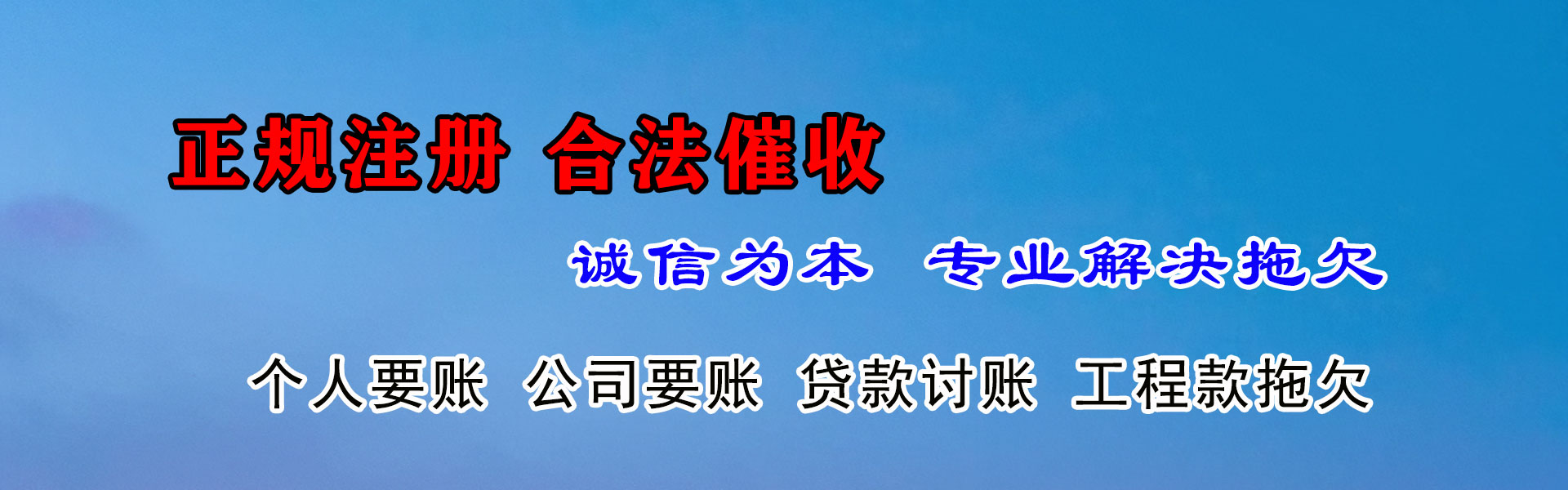 海宁要账公司