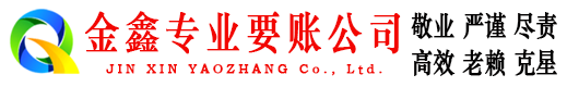 海宁收账公司